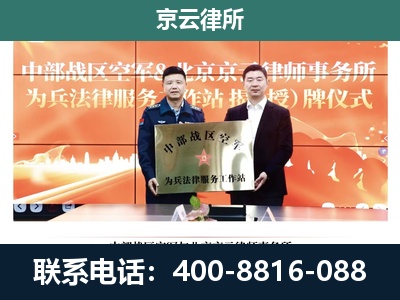 清水河-企业拆迁维权律师