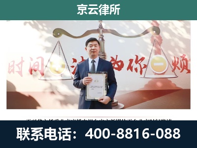 清水河-企业拆迁维权律师