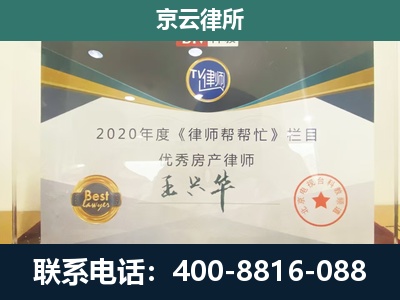 清水河-工商业企业拆迁律师