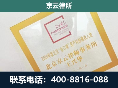 清水河-企业经营性用房拆迁律师