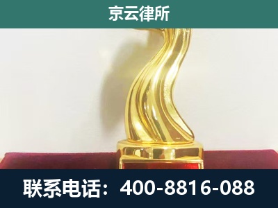 清水河-企业拆迁维权律师