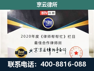 清水河-民营企业拆迁律师