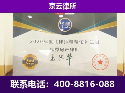 清水河-养殖企业拆迁律师