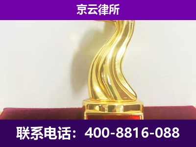 清水河-企业拆迁律师