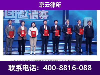清水河-企业厂房拆迁律师